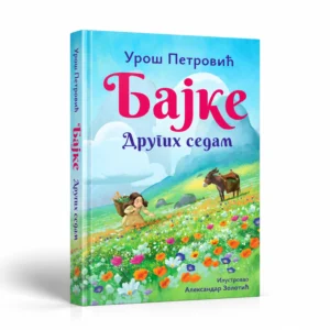 Bajke Drugih Sedam Cirilica