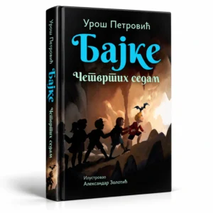 Bajke Cetvrtih Sedam Cir