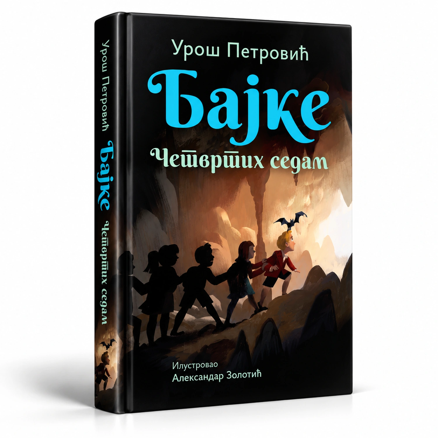 Bajke Cetvrtih Sedam Cir Bajke Cetvrtih Sedam Cir