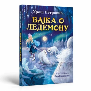 Bajka O Ledemonu Uros Petrovic