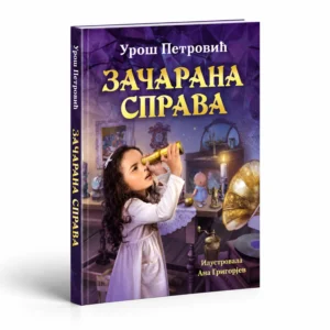 Zacarana Sprava