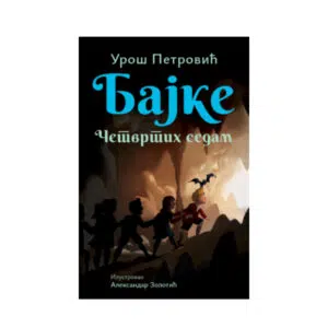 Bajke Cetvrtih Sedam Uros Petrovic Cir